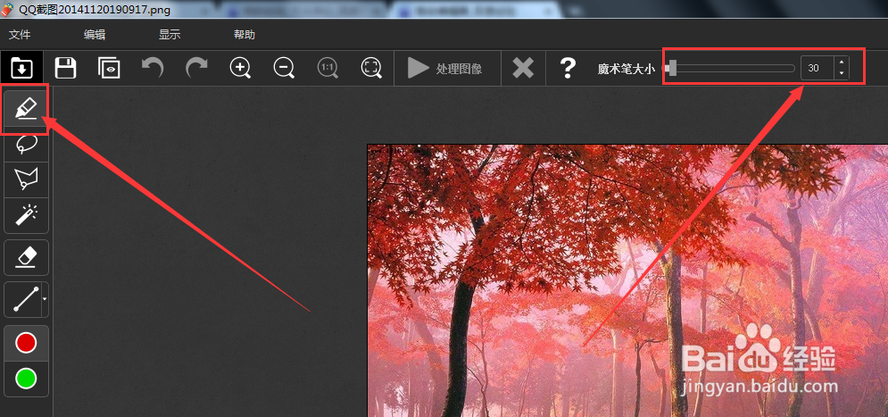 图片水印怎么轻松去除