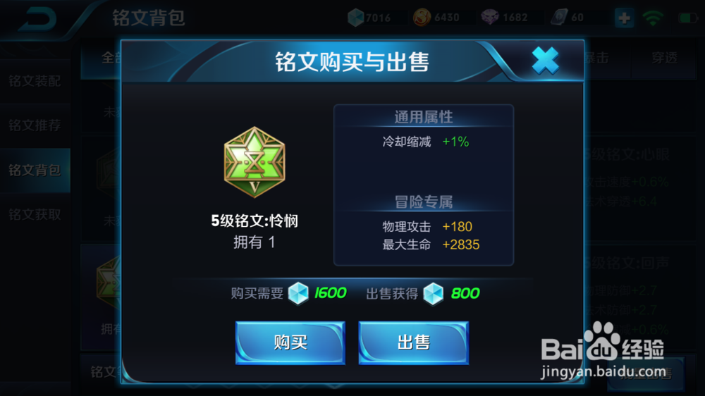 王者荣耀之庄周攻略