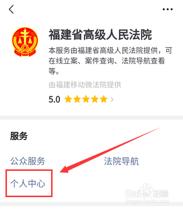 如何查询案件进度查询