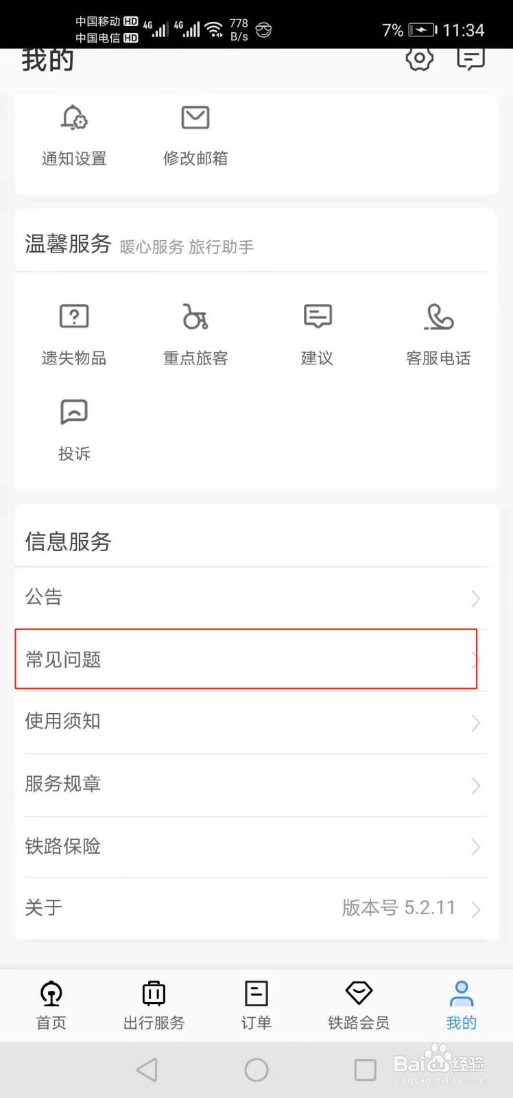 发现品名、重量不符时，如何处理