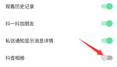 抖音怎么开启抖音相册