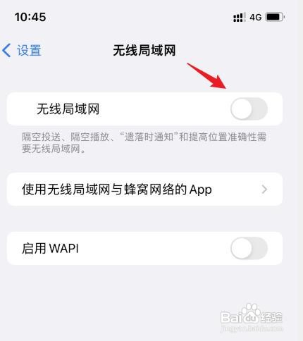 苹果13如何打开wifi6