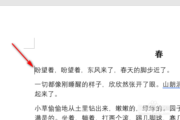 Word2019如何输入长横线?