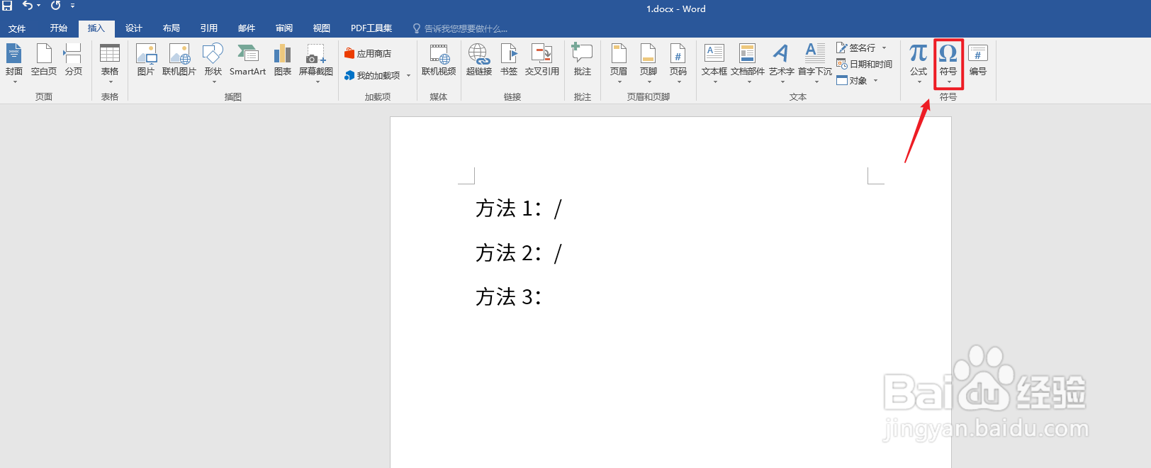电脑上的/符号怎么打