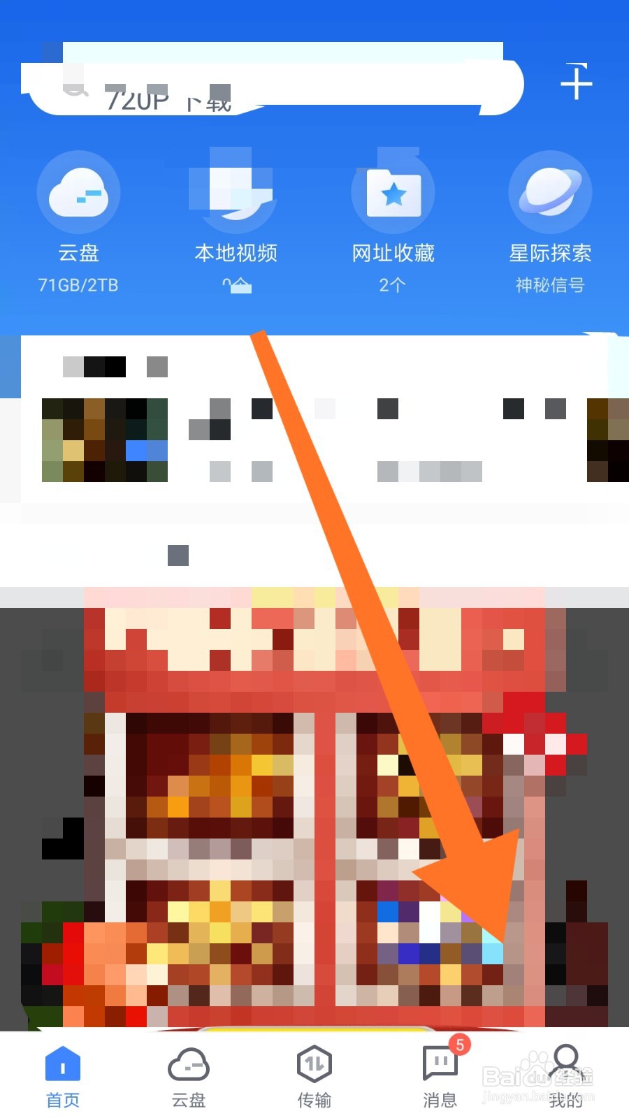 如何使用迅雷投屏播放电影？