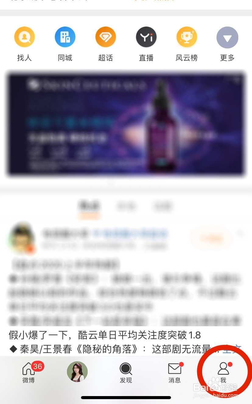 如何找回已删除的微博内容