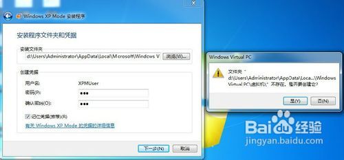 图解Windows7下XP Mode的下载、安装、设置