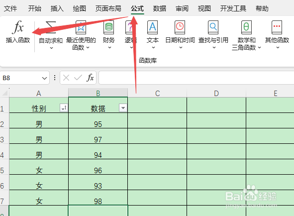 excel怎么算平均值