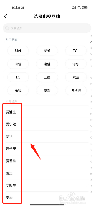 小米遥控器如何配对电视