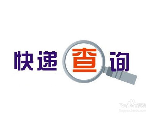 第一次寄快递需要注意些什么
