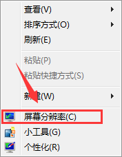 Win7如何设置电脑屏幕分辨率