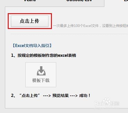 qq同步助手如何将联系人批量导入手机？