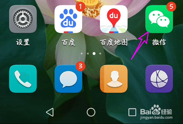 微信号在哪改 怎么修改微信号