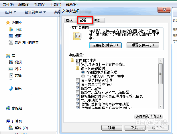 怎么显示文件后缀名