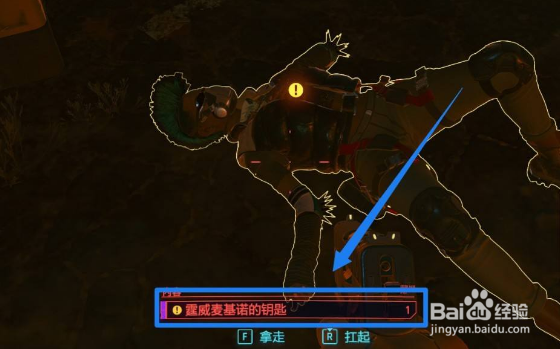 赛博朋克2077寡妇制造者