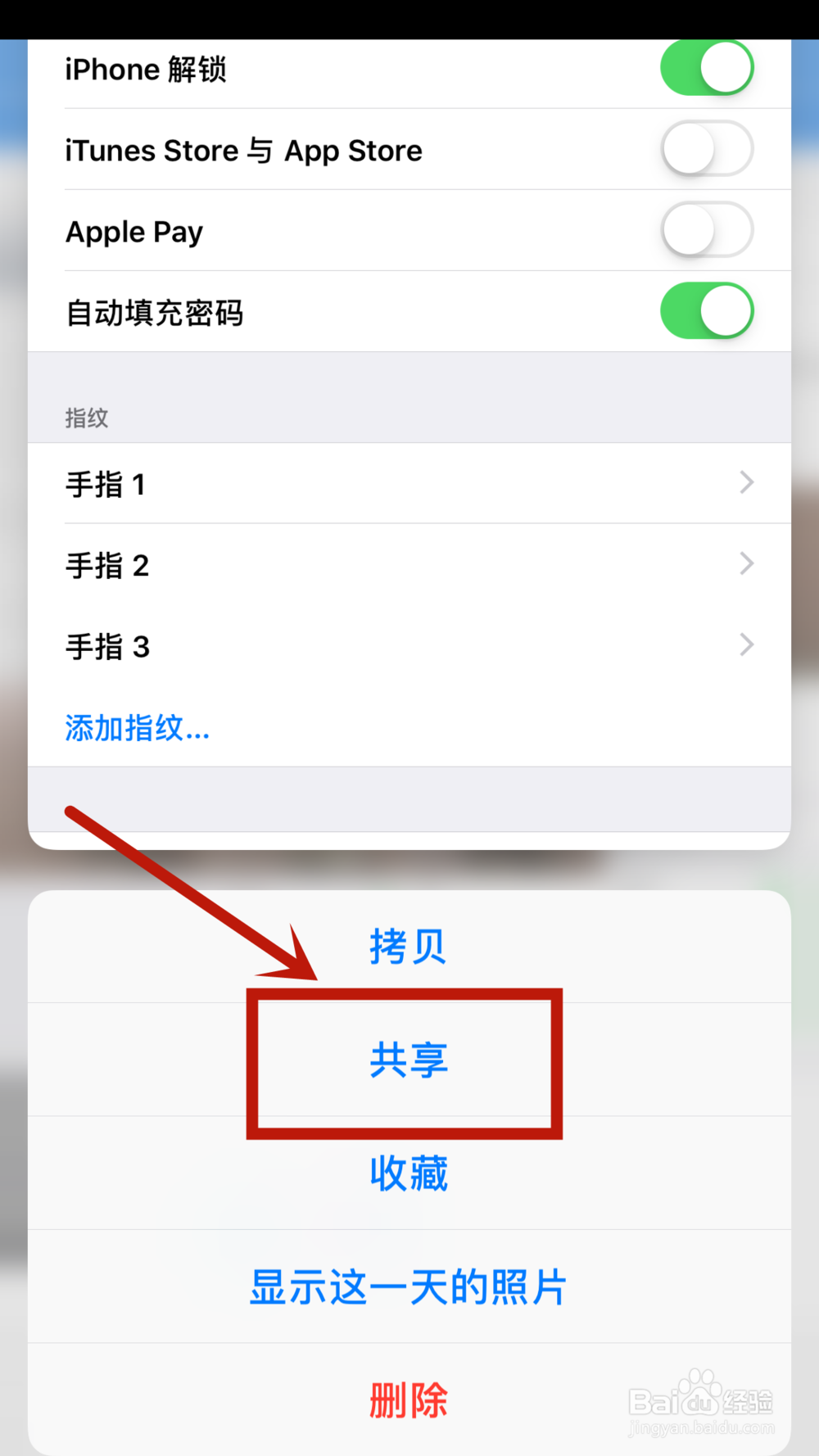iphone手机怎么隐藏相片