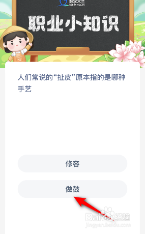 人们常说的扯皮原本指的是哪种手艺