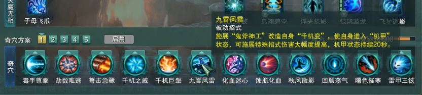 剑三田螺怎么开车