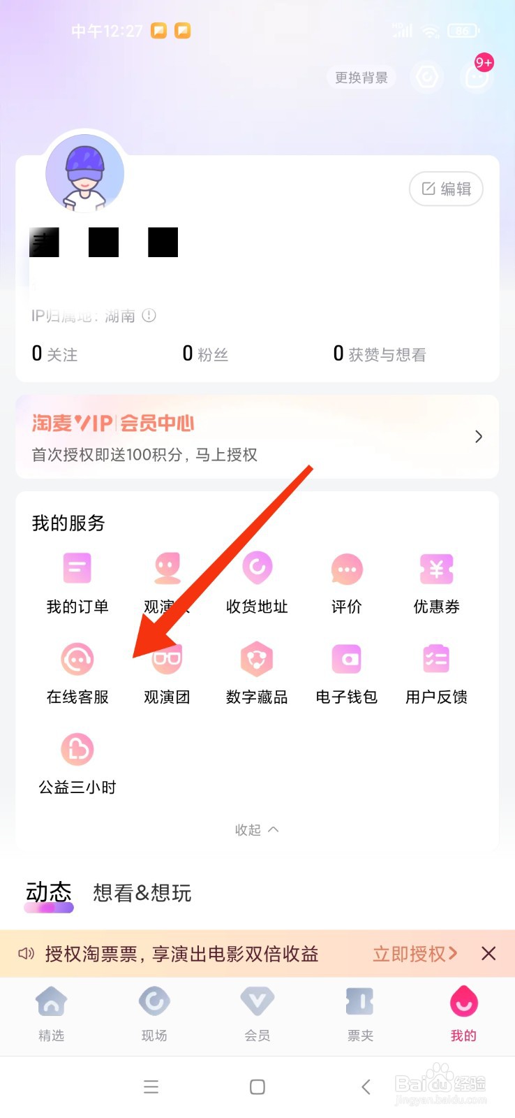 大麦网不支持退票怎么办