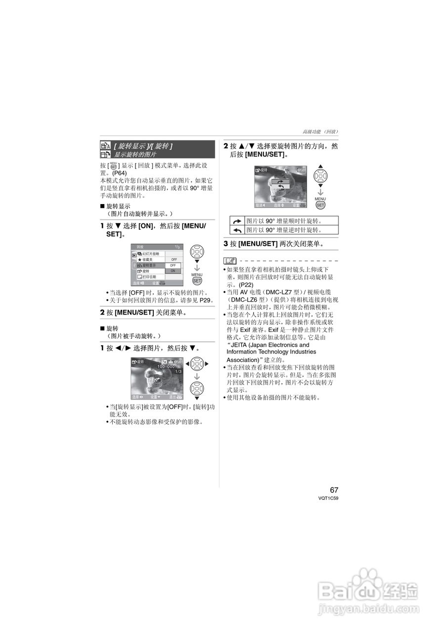 Panasonic DMC-LZ7GK数码相机使用说明书:[7]
