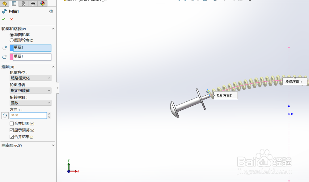Solidworks如何绘制臂力棒