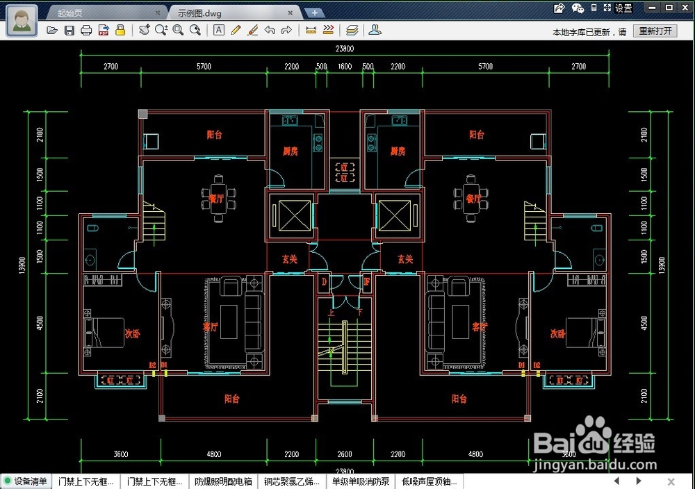 如何打开CAD文件dwg文件