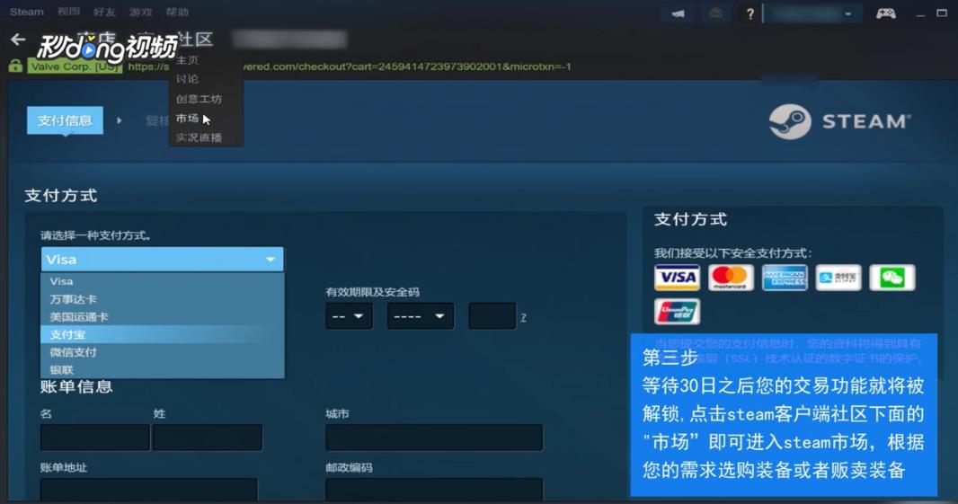 如何在steam中购买、卖出Dota2物品