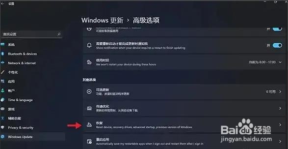 win11如何退回win10