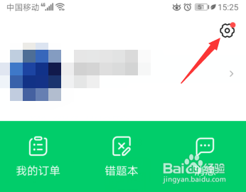 腾讯企鹅辅导怎么看回放