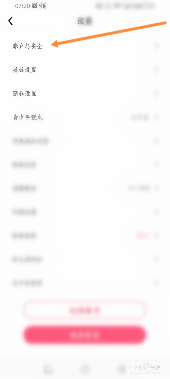 九秀直播软件怎么进入实名认证