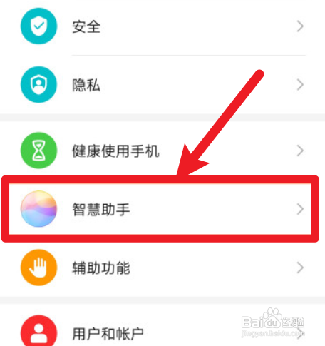 华为nova5语音助手怎么唤醒