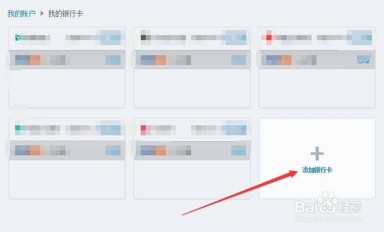 支付宝如何添加银行卡呢?