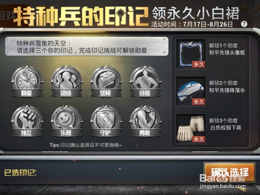 绝地求生刺激战场链头巾怎么德