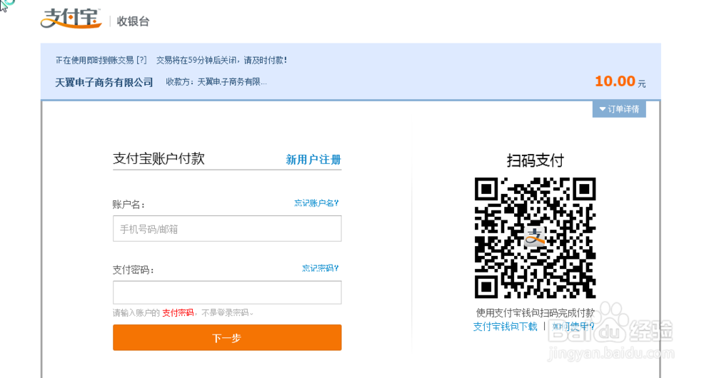 支付宝支付怎么使用(以宽带充值为例)