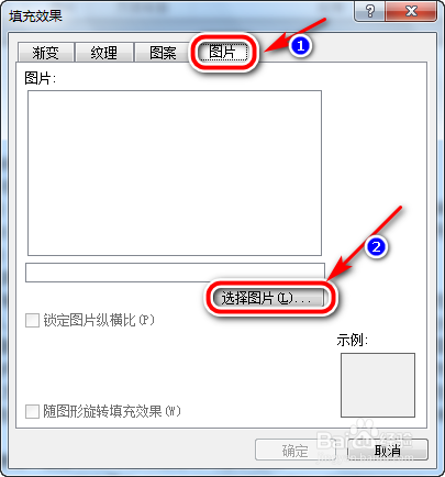 word中如何设置图片背景？