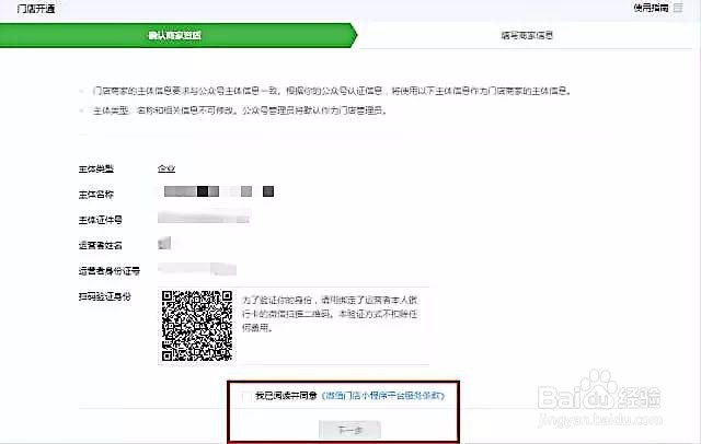 怎么搭建门店预约小程序