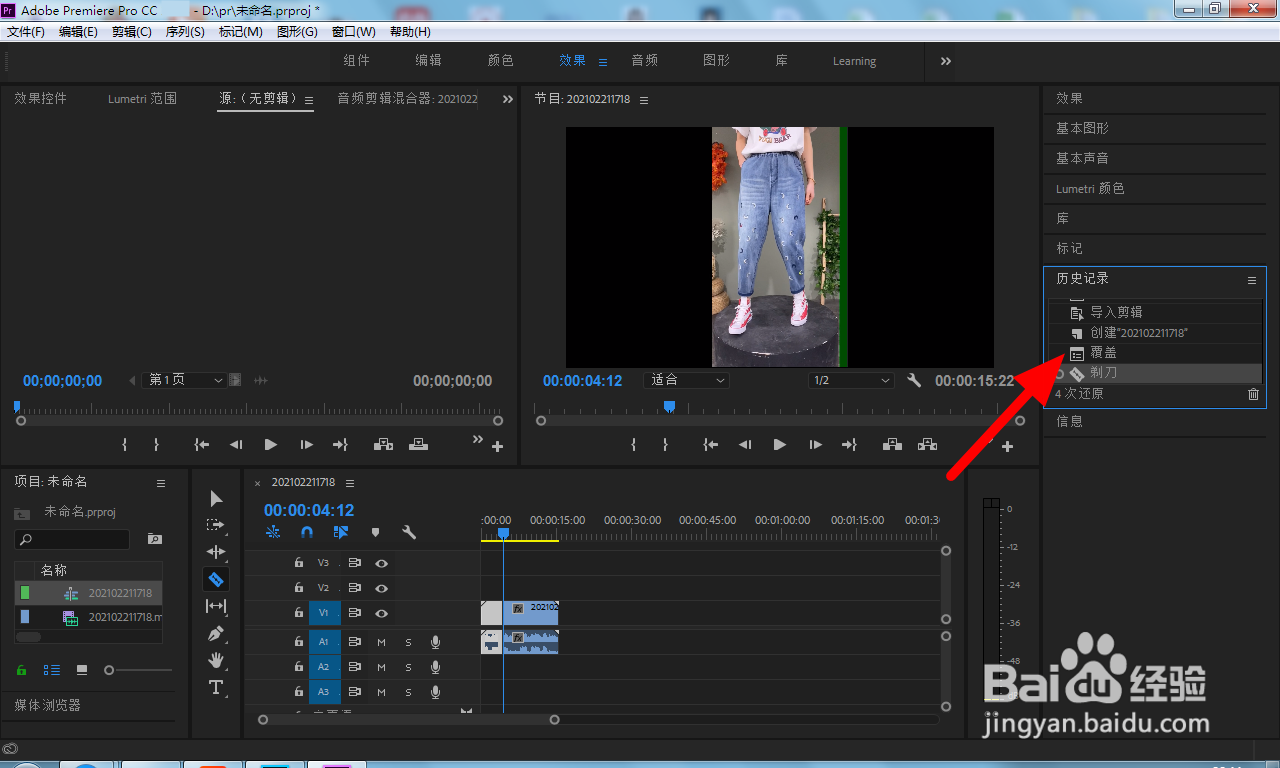 pr剃刀剪了怎么恢复