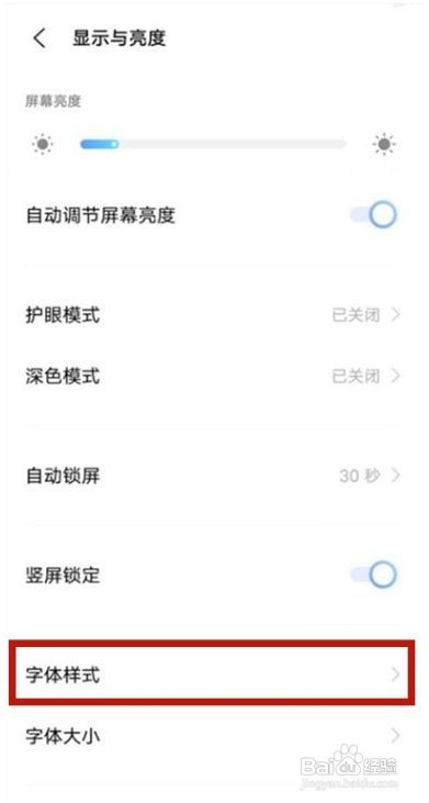 vivos9桌面字体样式如何改