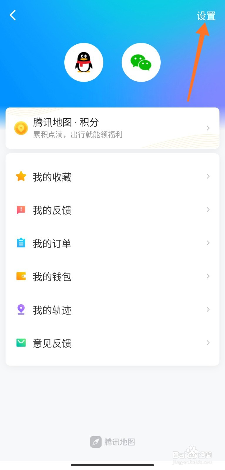 腾讯地图车辆信息怎么添加