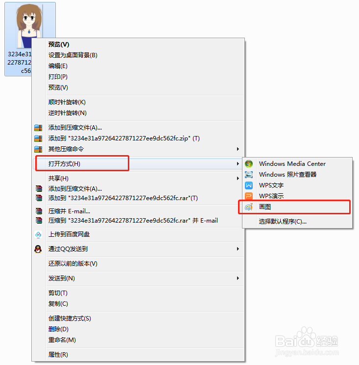 怎样快速修改图片大小