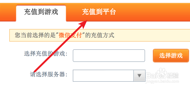 4399怎么充值游币