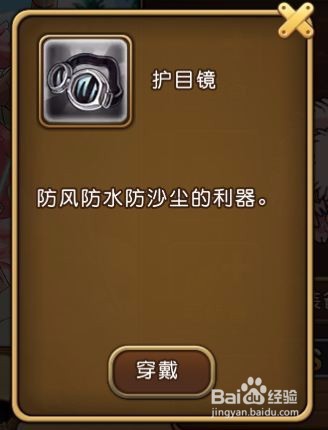 航海王启航如何添加装备