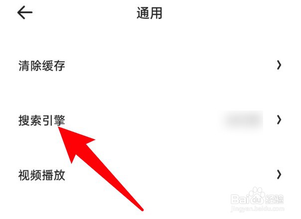 夸克浏览器怎么设置使用百度搜索引擎？