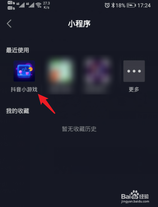 抖音墨虾探蝌游戏怎么玩