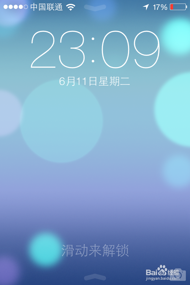 iOS7升级教程：[1]开发者预览版