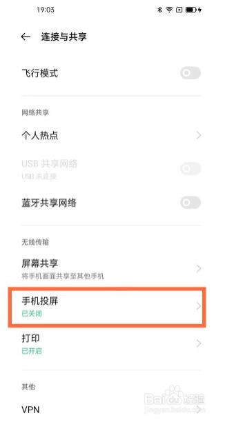 opporeno5pro+怎么投屏