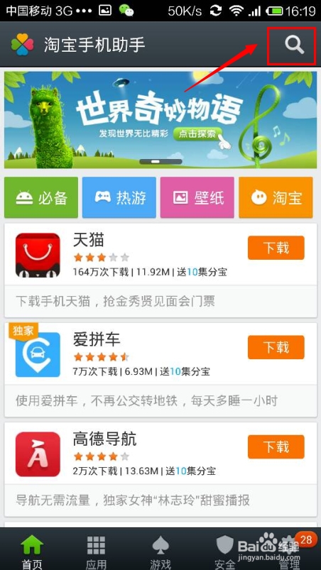 支付宝钱包怎么下载