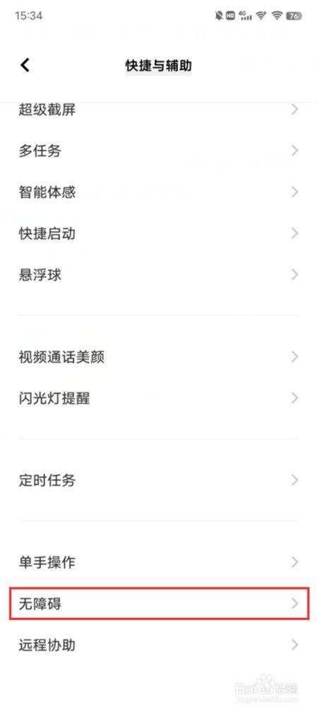 vivo听说怎么打开