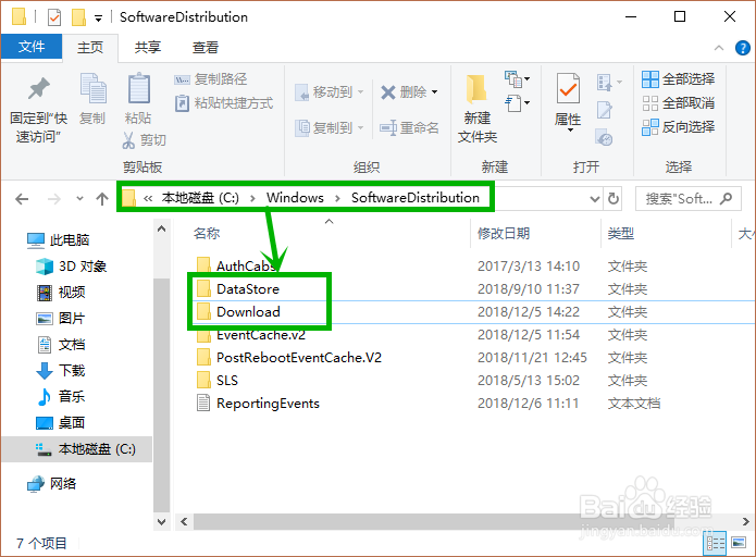 Win10无法更新，更新下载进度卡在0%的解决方法