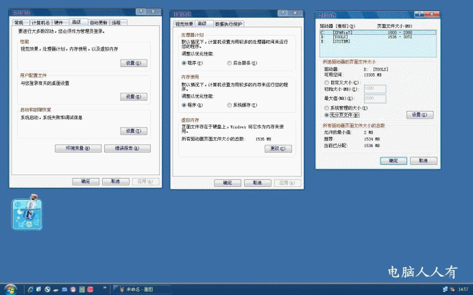 删除、移动pagefile.sys文件